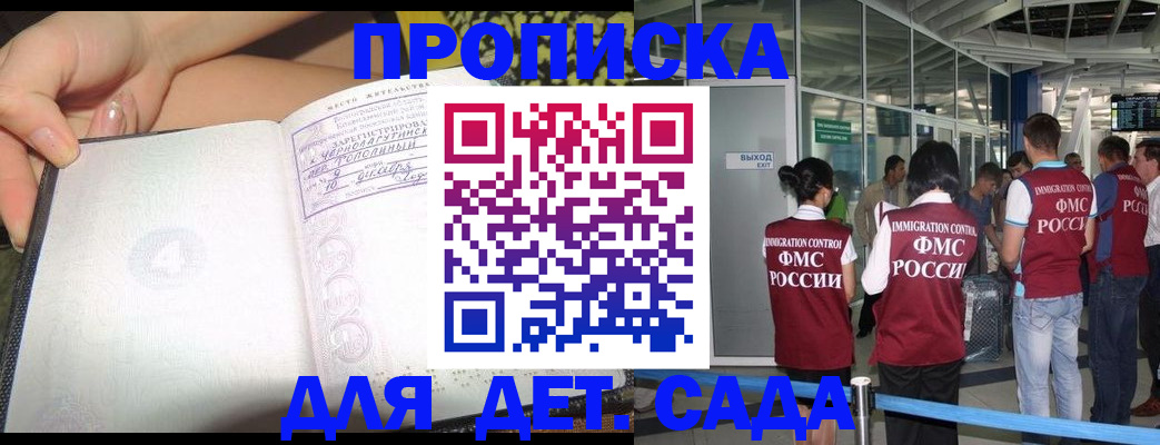 временная регистрация недорого в Новоуральске