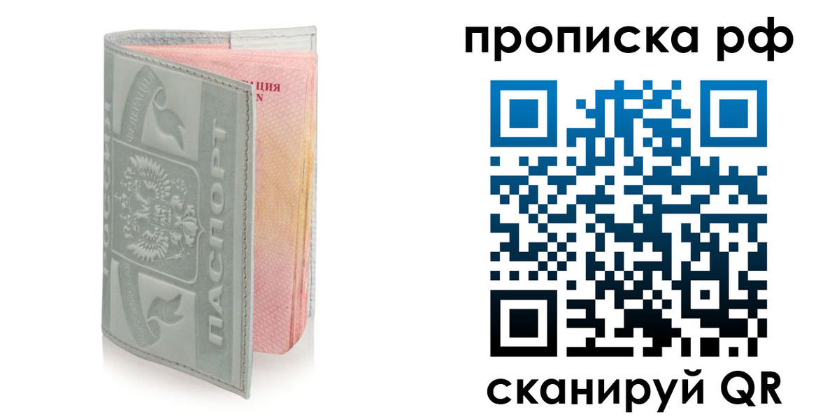 временная регистрация в квартире в Новоуральске