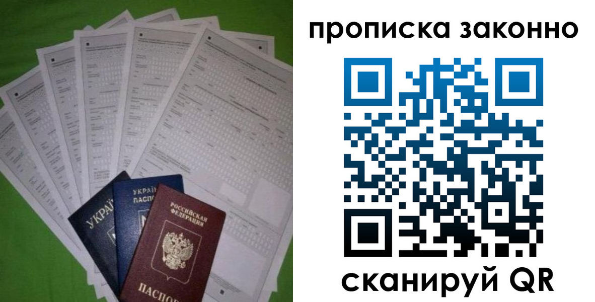 временная регистрация недорого в Новоуральске