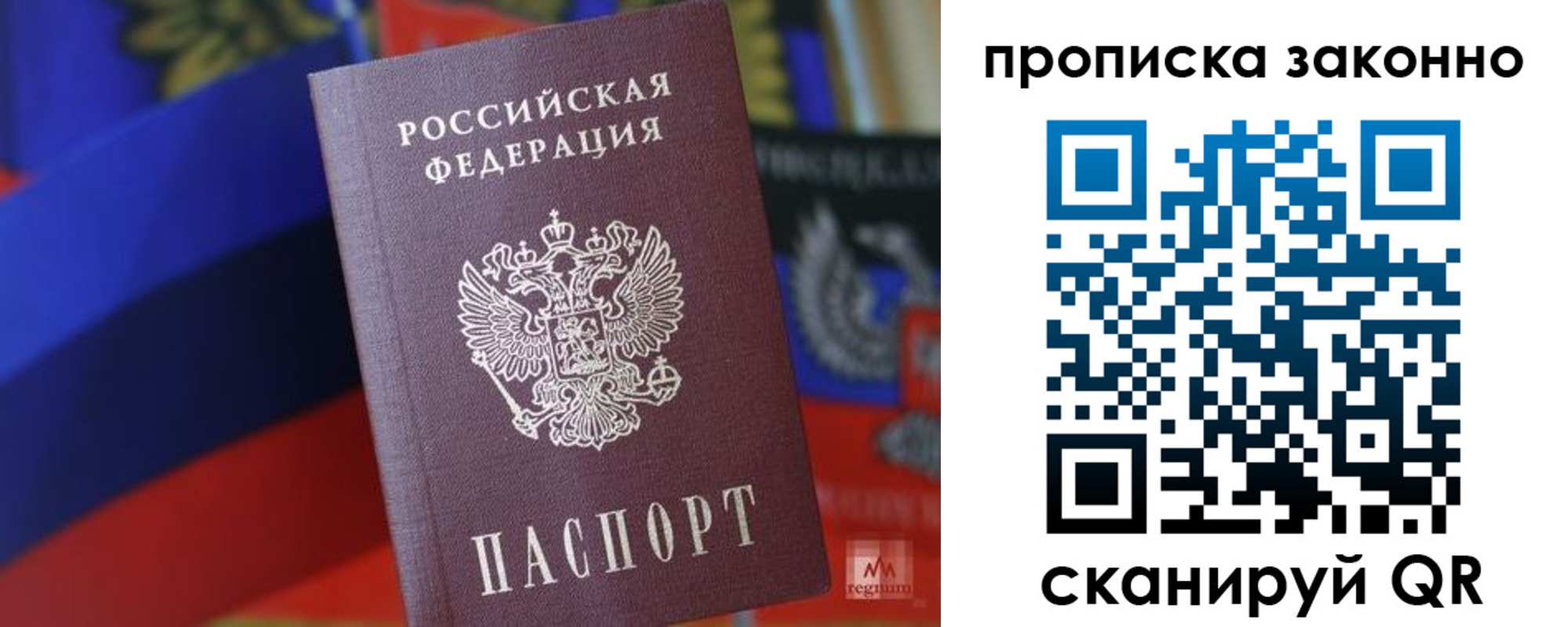 прописка для работы в Новоуральске